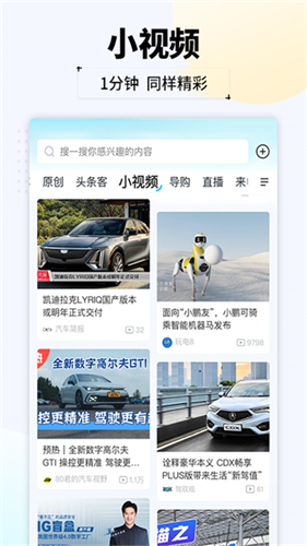汽车头条1