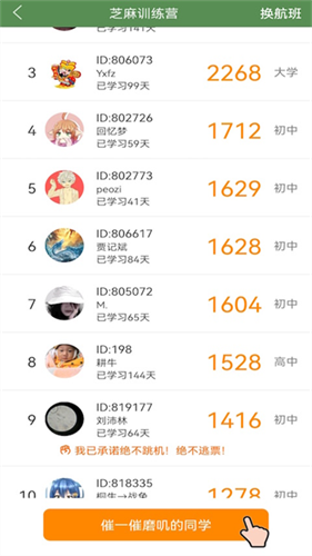 芝麻单词2