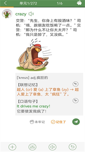 芝麻单词3