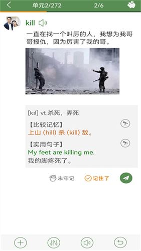 芝麻单词1