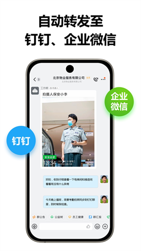 工作蜂水印相机