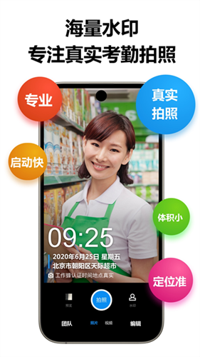工作蜂水印相机1
