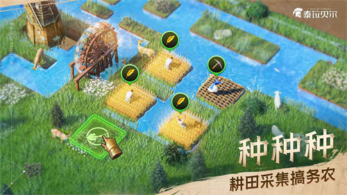 泰拉贝尔2
