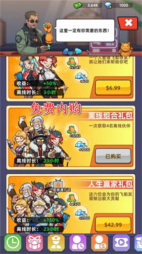 我的战舰梦1