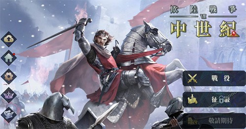 欧陆战争72