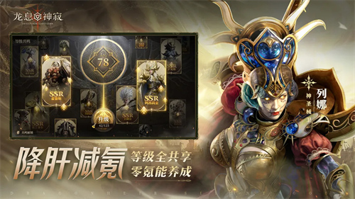 龙息神寂