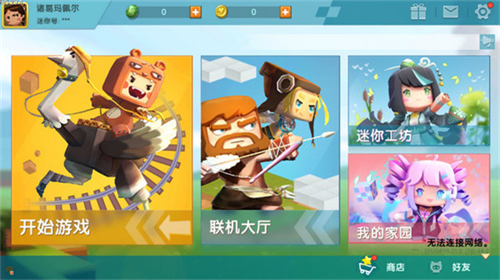 迷你世界0.44.21