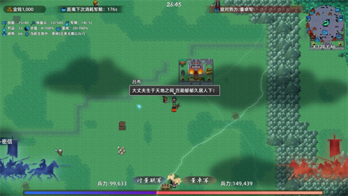 十三州行动三国搜打撤2