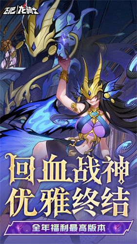 飞吧龙骑士3