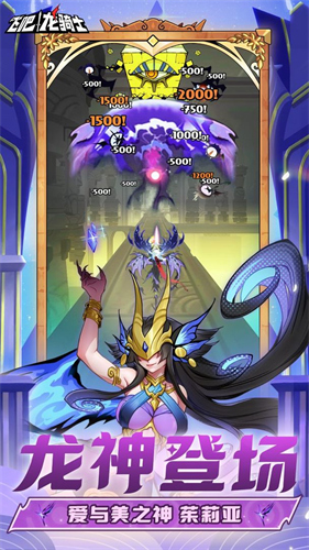 飞吧龙骑士2