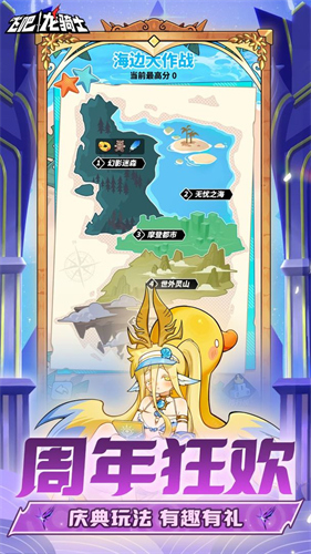 飞吧龙骑士