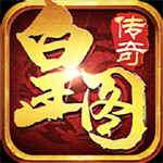 皇图