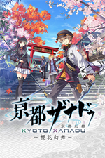 京都幻都樱花幻舞修改器风灵月影版