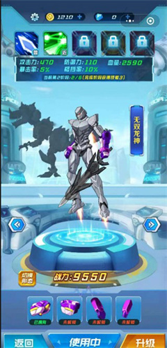 机甲恐龙战神2