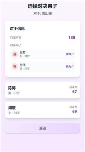 门派创建3