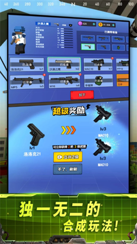 全面出击刺激战争1