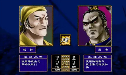 三国群英荟萃2