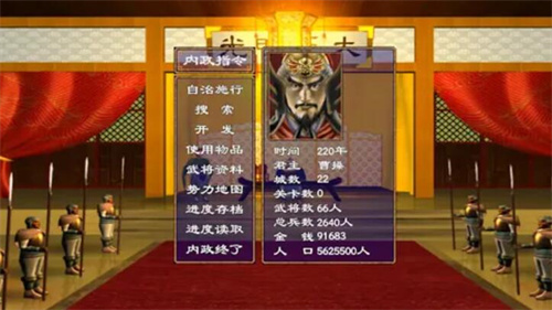 三国群英荟萃1
