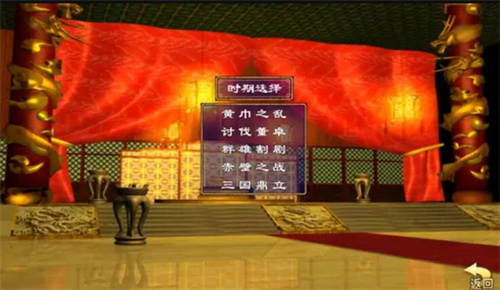 三国群英荟萃