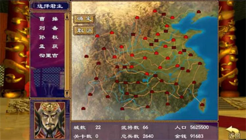 三国群英荟萃3