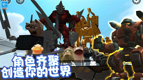 无限创造沙盒2