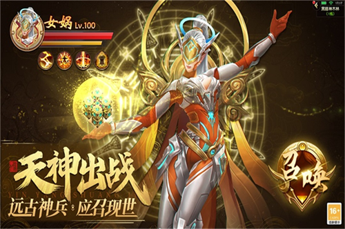 武神主宰2