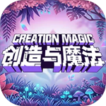 创造与魔法联机造世界