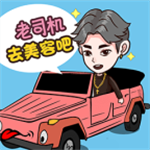 美容也疯狂无限钞票钻石版