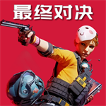 战场突围胜利之战无限子弹版