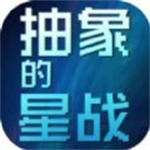 抽象的星战免广告版