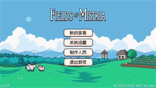 米斯特里亚牧场