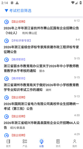易考宝典3