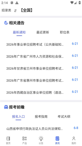 易考宝典1
