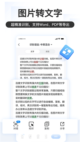 掌上识别王1