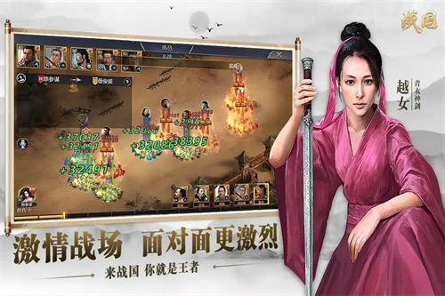 战国1