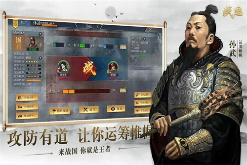战国3