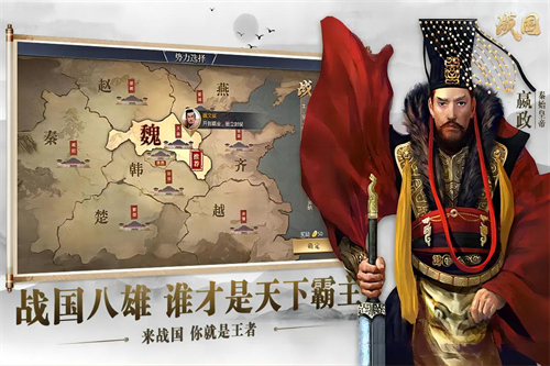 战国4