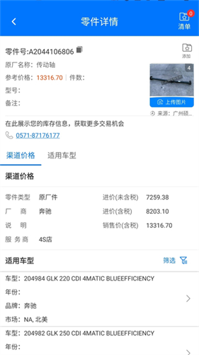 零零汽