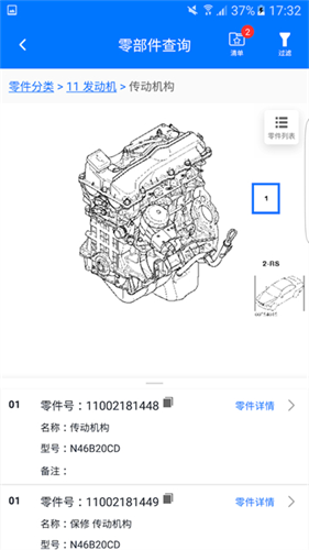 零零汽2