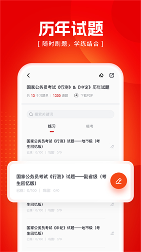 金标尺公考1