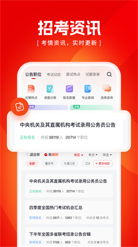 金标尺公考2