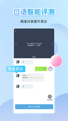 点读君