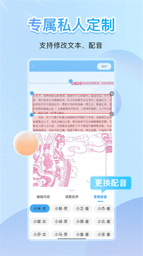 点读君3