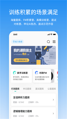 步知公考1