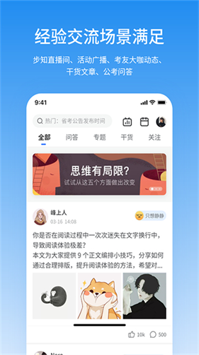 步知公考2