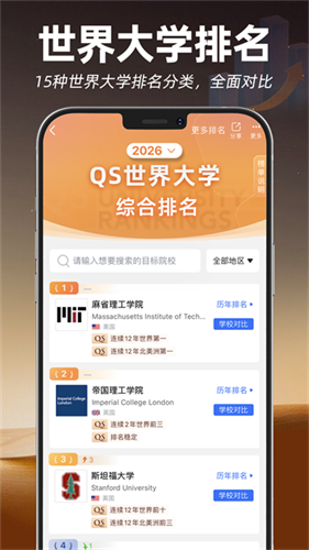 指南者留学2