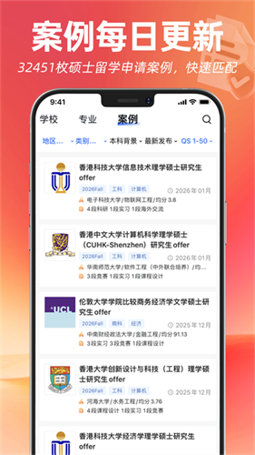 指南者留学3