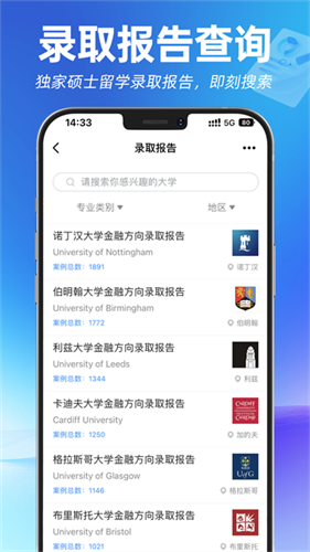 指南者留学