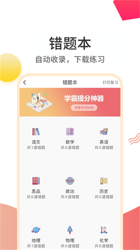 云成绩3