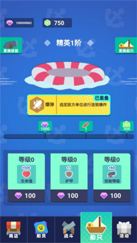 菜鸡闯江湖2